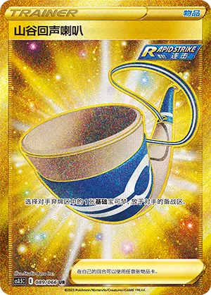 Echohorn 089/066 Scorching Skies Pokémon Karte