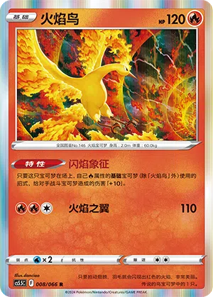 Lavados 008/066 Shadow of Glory Pokémon Karte