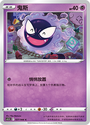 Nebulak 027/066 Shadow of Glory Pokémon Karte