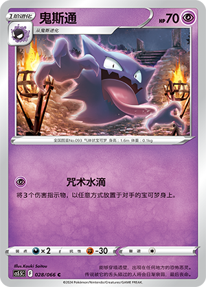 Alpollo 028/066 Shadow of Glory Pokémon Karte