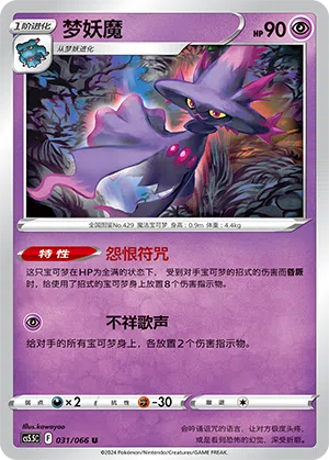 Traunmagil 031/066 Shadow of Glory Pokémon Karte