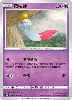 Palimpalim 035/066 Shadow of Glory Pokémon Karte