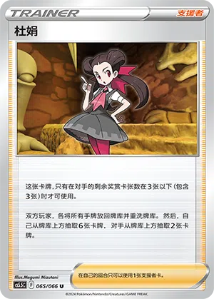 Felizia 065/066 Shadow of Glory Pokémon Karte