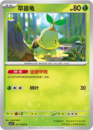 Chelast 017/204 Sharp Blade Awakening Pokémon Karte