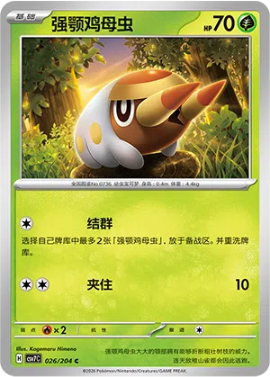 Mabula 026/204 Sharp Blade Awakening Pokémon Karte