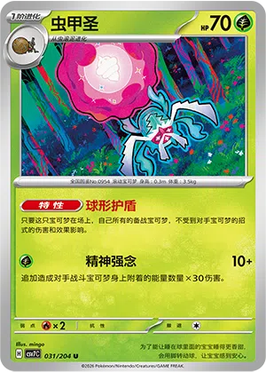 Skarabaks 031/204 Sharp Blade Awakening Pokémon Karte