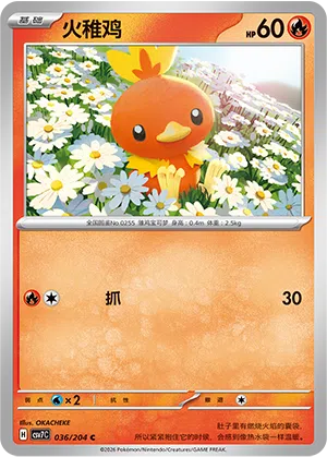 Flemmli 036/204 Sharp Blade Awakening Pokémon Karte