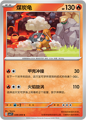 Qurtel 039/204 Sharp Blade Awakening Pokémon Karte