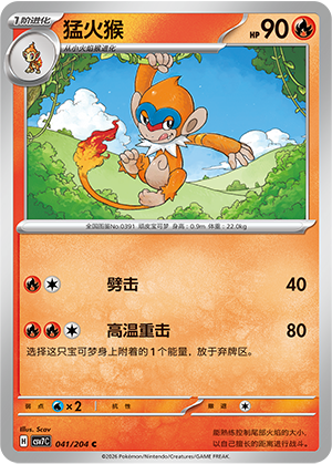 Panpyro 041/204 Sharp Blade Awakening Pokémon Karte