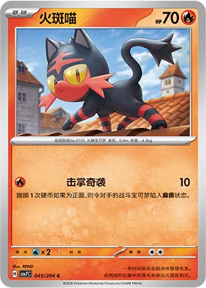 Flamiau 045/204 Sharp Blade Awakening Pokémon Karte