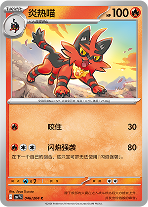 Miezunder 046/204 Sharp Blade Awakening Pokémon Karte