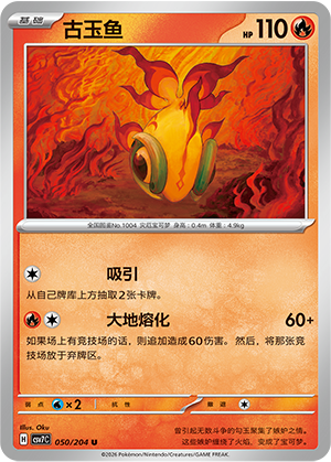 Yuyu 050/204 Sharp Blade Awakening Pokémon Karte