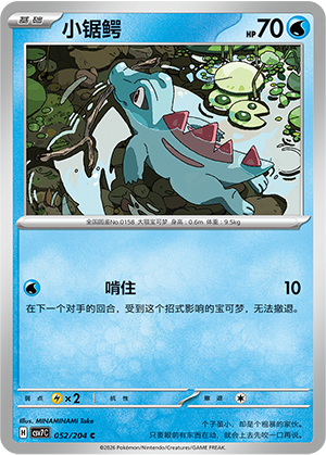 Karnimani 052/204 Sharp Blade Awakening Pokémon Karte