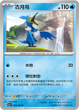 Urgl 066/204 Sharp Blade Awakening Pokémon Karte