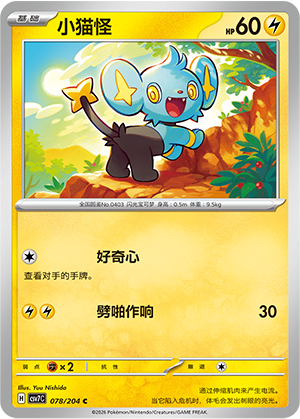 Sheinux 078/204 Sharp Blade Awakening Pokémon Karte