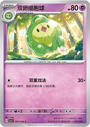 Mitodos 097/204 Sharp Blade Awakening Pokémon Karte