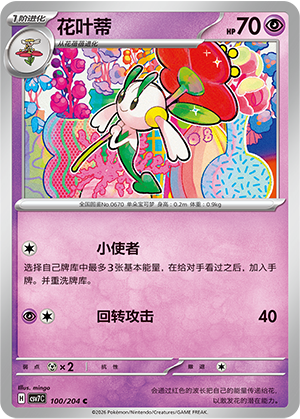 Floette 100/204 Sharp Blade Awakening Pokémon Karte