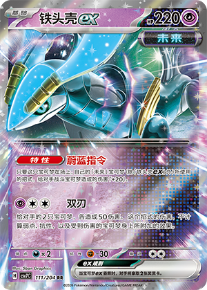 Eisenhaupt-ex 111/204 Sharp Blade Awakening Pokémon Karte
