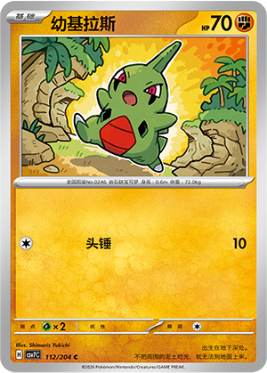 Larvitar 112/204 Sharp Blade Awakening Pokémon Karte