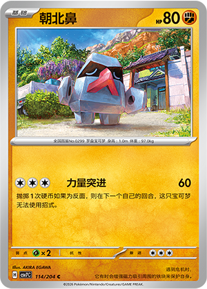 Nasgnet 114/204 Sharp Blade Awakening Pokémon Karte