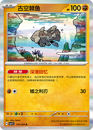 Relicanth 118/204 Sharp Blade Awakening Pokémon Karte