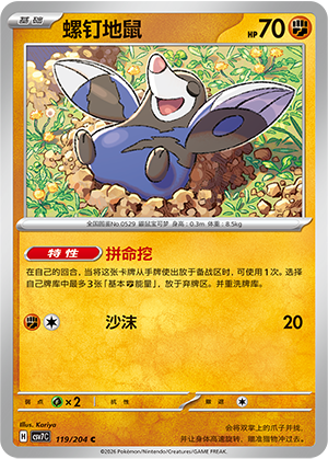 Rotomurf 119/204 Sharp Blade Awakening Pokémon Karte
