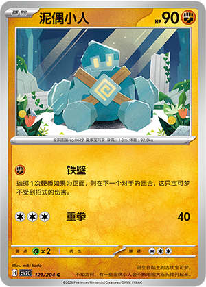 Golbit 121/204 Sharp Blade Awakening Pokémon Karte