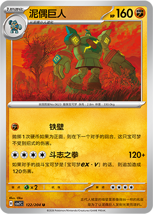 Golgantes 122/204 Sharp Blade Awakening Pokémon Karte