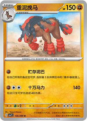 Pampross 126/204 Sharp Blade Awakening Pokémon Karte