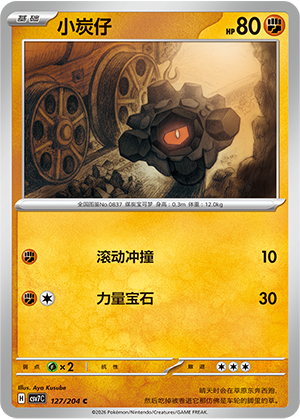 Klonkett 127/204 Sharp Blade Awakening Pokémon Karte