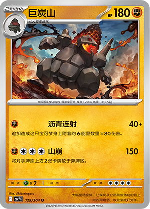 Montecarbo 129/204 Sharp Blade Awakening Pokémon Karte