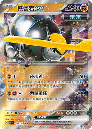 Eisenfels-ex 134/204 Sharp Blade Awakening Pokémon Karte