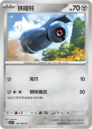 Tanhel 146/204 Sharp Blade Awakening Pokémon Karte