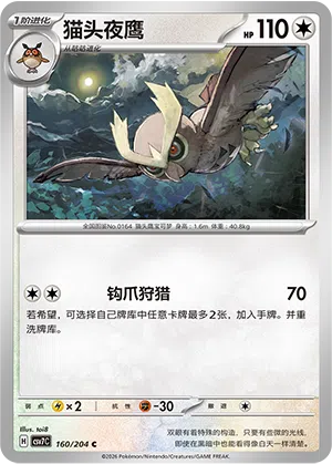 Noctuh 160/204 Sharp Blade Awakening Pokémon Karte