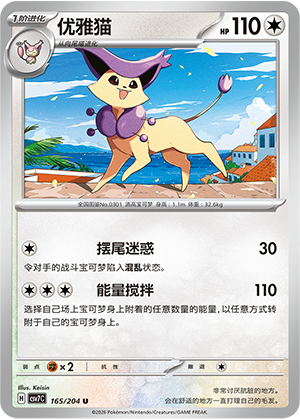 Enekoro 165/204 Sharp Blade Awakening Pokémon Karte