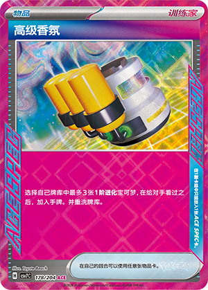 Hyperaroma 178/204 Sharp Blade Awakening Pokémon Karte