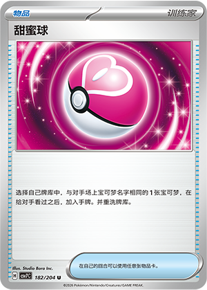 Sympaball 182/204 Sharp Blade Awakening Pokémon Karte