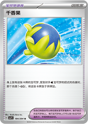 Foepasbeere 184/204 Sharp Blade Awakening Pokémon Karte
