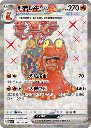 Magcargo-ex 213/204 Sharp Blade Awakening Pokémon Karte