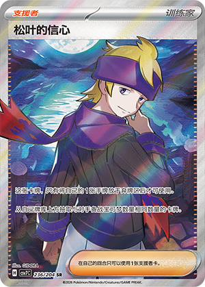 Jens’ Überzeugung 236/204 Sharp Blade Awakening Pokémon Karte