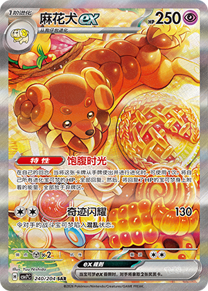 Backel-ex 240/204 Sharp Blade Awakening Pokémon Karte