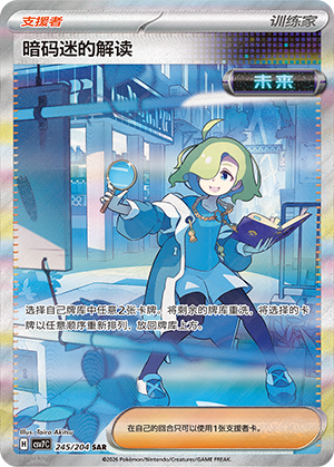 Ciphermaniacs Decodierung 245/204 Sharp Blade Awakening Pokémon Karte