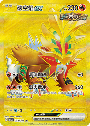 Keilflamme-ex 252/204 Sharp Blade Awakening Pokémon Karte