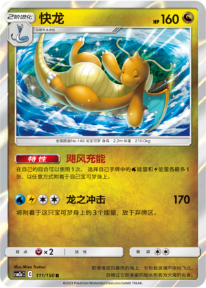 Dragoran 111/150 Shining Synergy: Shower Pokémon Karte