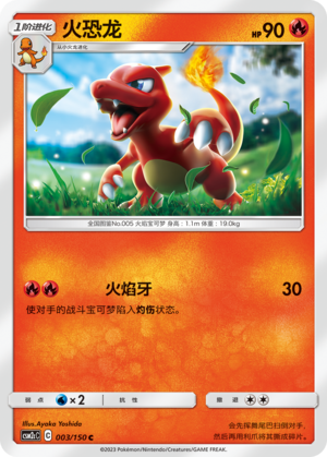 Glutexo 003/150 Shining Synergy: Summon Pokémon Karte
