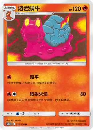 Magcargo 016/150 Shining Synergy: Summon Pokémon Karte