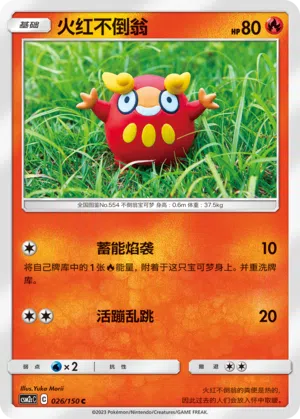 Flampion 026/150 Shining Synergy: Summon Pokémon Karte
