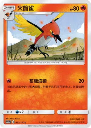 Dartignis 033/150 Shining Synergy: Summon Pokémon Karte