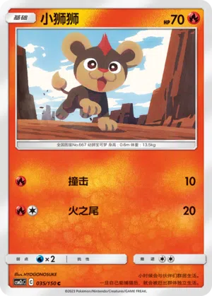 Leufeo 035/150 Shining Synergy: Summon Pokémon Karte