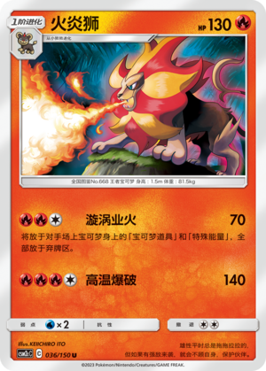 Pyroleo 036/150 Shining Synergy: Summon Pokémon Karte
